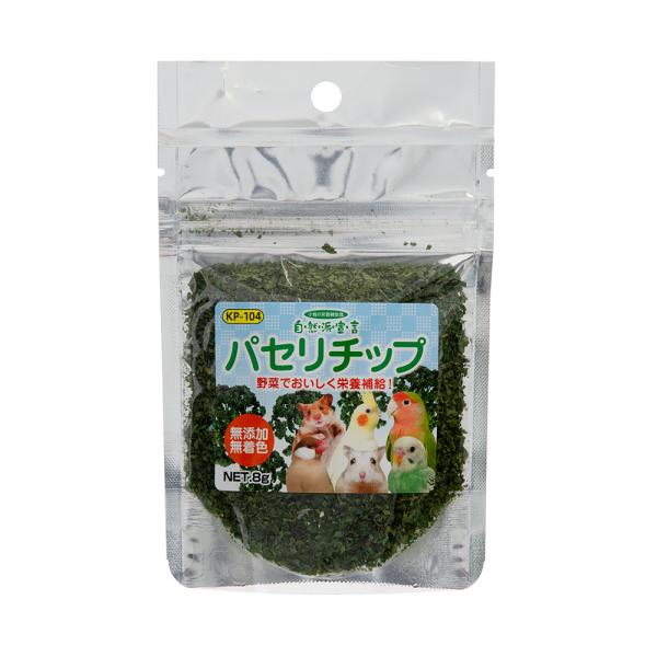メーカー：黒瀬ペット _animal　黒瀬ペットフード　自然派パセリチップ　8g　4972228257046　20200701　kszk　小動物　鳥　小鳥全般　エサ　餌　フード　おやつ　野菜　乾燥　ビタミンC　ビタミンB1　ハムスター　リス...