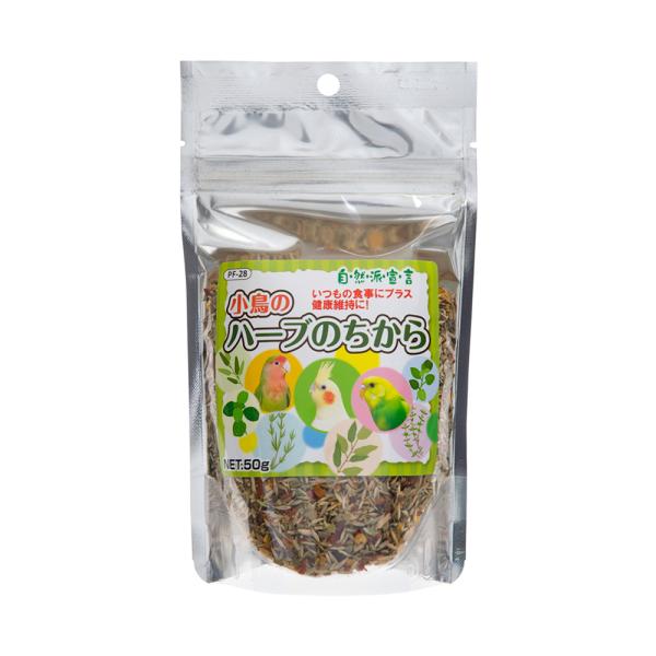 メーカー：黒瀬ペット _animal　黒瀬ペット　小鳥のハーブのちから　５０ｇ　4972228252263　20200617　ｋｓｚｋ　小動物　鳥　フード　餌　エサ　おやつ　ハーブ　小型インコ　中型インコ　小鳥全般　セキセイインコ　オカメイ...