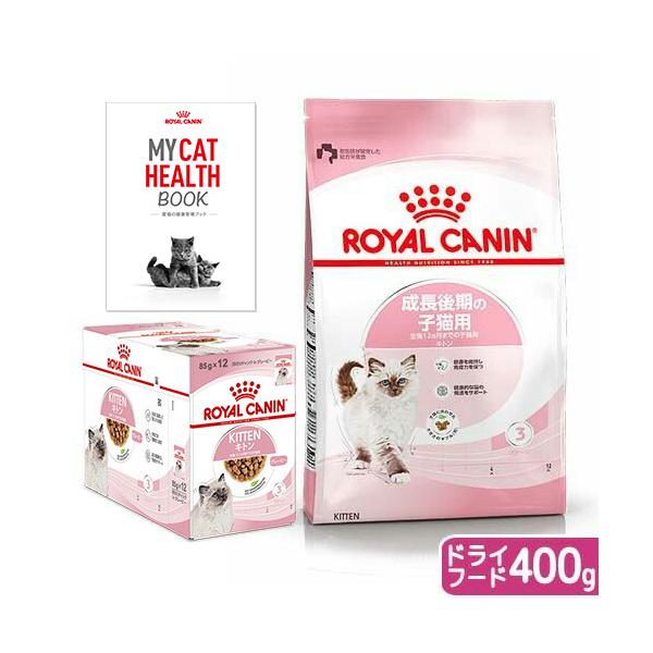 ロイヤルカナン 【送料無料】ロイヤルカナン 猫 生後4ヶ月〜の ロイヤルカナン 【送料無料】ロイヤルカナン 猫 生後4ヶ月〜の