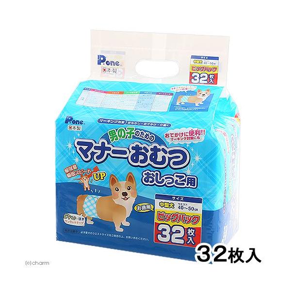 メーカー：第一衛材 国産　男の子のためのマナーおむつ　おしっこ用　ビッグパック　中型犬用　３２枚入　犬　おむつ　おもらし　ペット　4904601763882　犬用品　ペット用品　紙おむつ　ペット用紙おむつ　トイレ用品　トイレタリー　しつけ用...