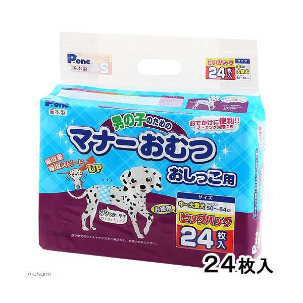 犬用 おむつ 男の子のためのマナーおむつ おしっこ用 ビッグパック 中 大型犬用 ２４枚入 犬 おむつ おもらし ペット 関東当日便 Buyee Buyee Japanese Proxy Service Buy From Japan Bot Online