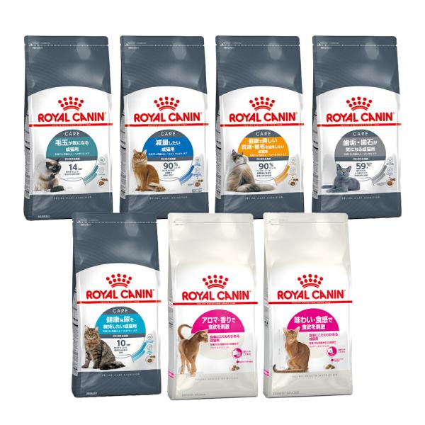 ロイヤルカナン（ROYAL CANIN） アソート 〜人気商品盛り沢山〜 猫