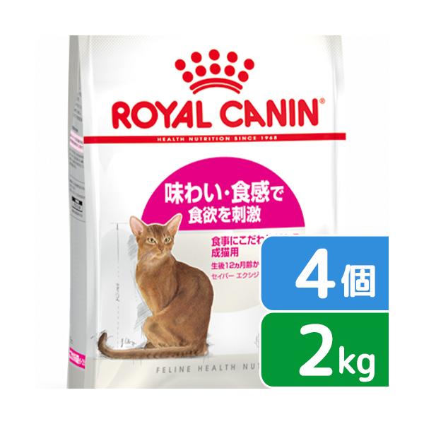 ロイヤルカナン セイバーエクシジェント10kg 取り寄せ品】ロイヤルカナン セイバー エクシジェント 10kg