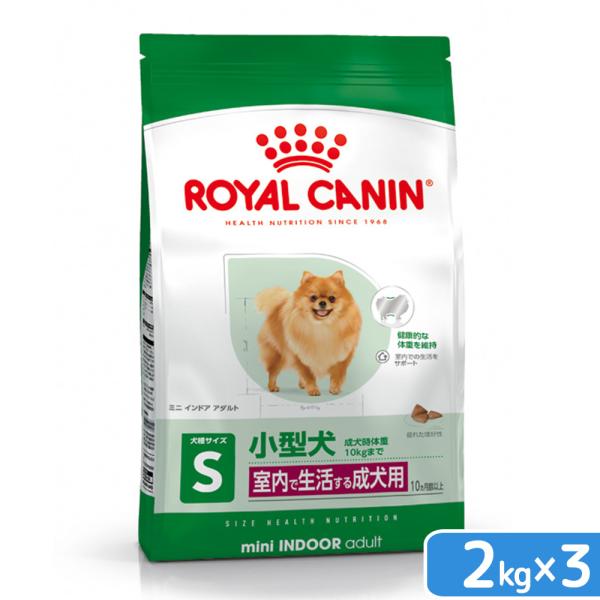 メーカー：ロイヤルカナン 3182550746076　犬フード　プレミアムフード　ロイヤルカナン　ドッグフード　ドライフード　ROYAL　CANIN　ＬＨＮ　インドアライフ　アダルト　成犬用　２ｋｇ　正規品　インドア　ライフ　ＫＥＺ　318...