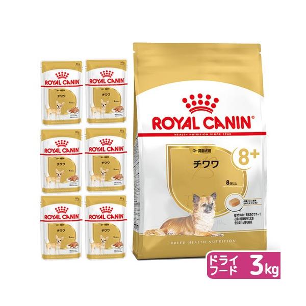 ロイヤルカナン チワワ 中・高齢犬用 ドライフード ３ｋｇ ジップ付 ＋