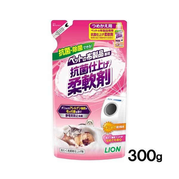 メーカー：ライオン 4903351003910　ライオン　ペットの布製品専用　抗菌仕上げ柔軟剤　詰め替え用　３００ｇ　犬用品　猫用品　小動物用品　犬　いぬ　猫　ねこ　うさぎ　兎　モルモット　チンチラ　デグー　ハムスター　リス　ネズミ　ハリネ...