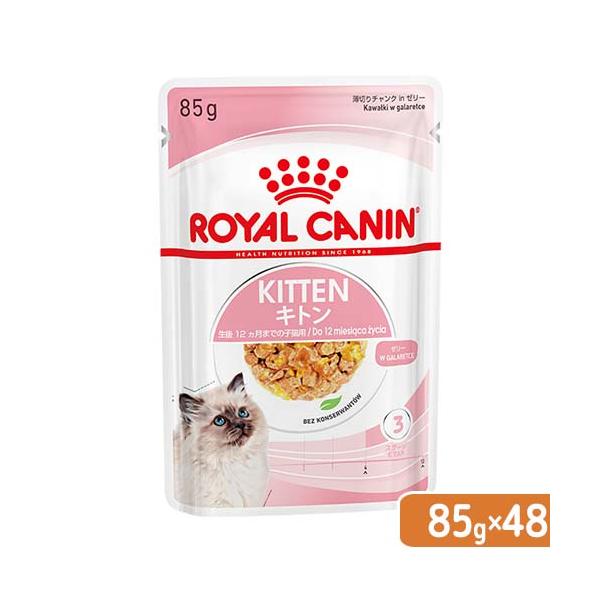 メーカー：ロイヤルカナン sfset　ロイヤルカナン　ＦＨＮ−ＷＥＴ　キトン　ゼリー　成長後期の子猫用　８５ｇ　正規品　9003579311714　猫フード　ウェットフード　ウェット　パウチ　ロイカナ　子猫　子ねこ　成長後期　生後４ヵ月　r...