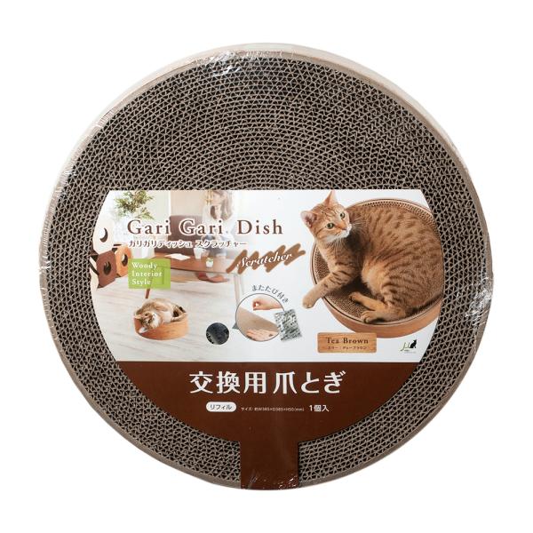 メーカー：エイムクリエイツ ミュー　ガリガリディッシュ　スクラッチャー　交換用爪とぎ　4540013511811　20201105　y20m11　nszk　猫用品　おもちゃ　爪とぎ　ダンボール　段ボール　またたび　GariGari　Dish...