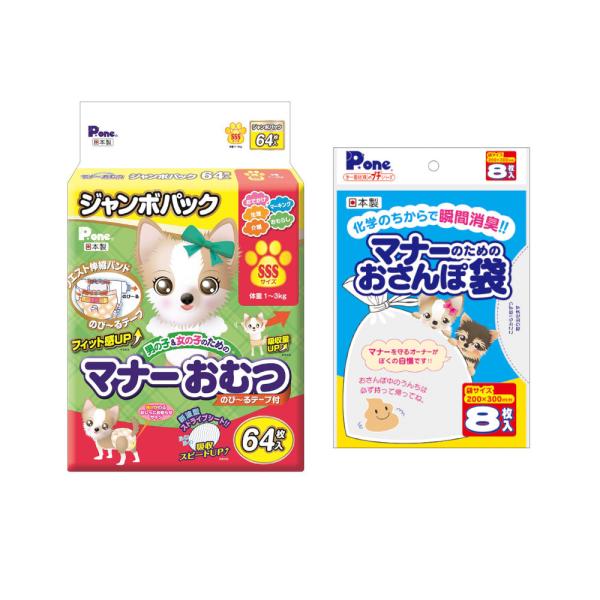 オムツsss 女の子 犬 衛生用品の人気商品 通販 価格比較 価格 Com