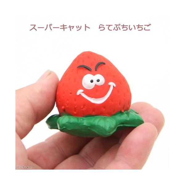 メーカー：スーパーキャット _dog　4973640092123　スーパーキャット　らてぷちいちご　犬　犬用おもちゃ　犬用品　おもちゃ　ラバートーイ　スクウィーカー　スクイーカー　ラテックス　小型犬　20150719　OKB　YPKCHK_...