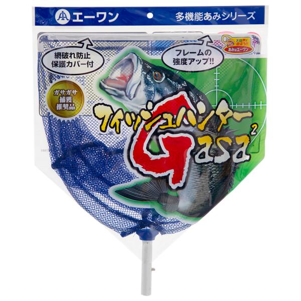 メーカー：エーワン エーワン　フィッシュヘッド・フラット　Ｔｙｐｅ−Ｇ　4906988236034　20210311　ｙ21ｍ03　mikari　フィッシュハンターＧ　アクア用品　採集　釣用品　ガサガサ　川　魚捕り　魚　魚用　川遊び　磯遊び...