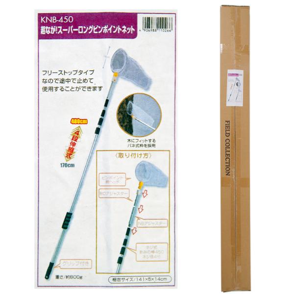 メーカー：エーワン 20210311　ｙ21ｍ03　エーワン　超なが！　スーパーロングピンポイントネット　4906988110266　nszk　昆虫　虫　虫捕り　虫捕り網　虫とり網　捕獲　ムシ　スーパーロング　長い　網　アルミポール　伸縮式...