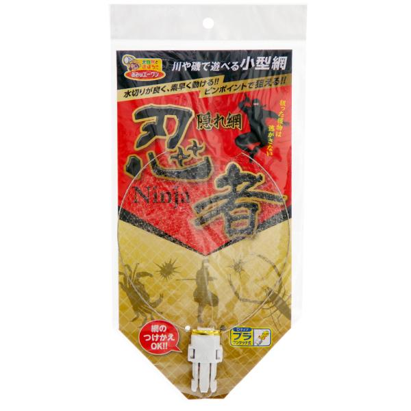 メーカー：エーワン エーワン　つけかえ用　隠れ網　忍者　4906988233408　20210311　y21m03　mikari　さかな　D式ヘッド　アクアリウム用品　ハンドサイズ　採取　網　釣り　フィッシング　川　魚　エビ　ザリガニ　魚ア...