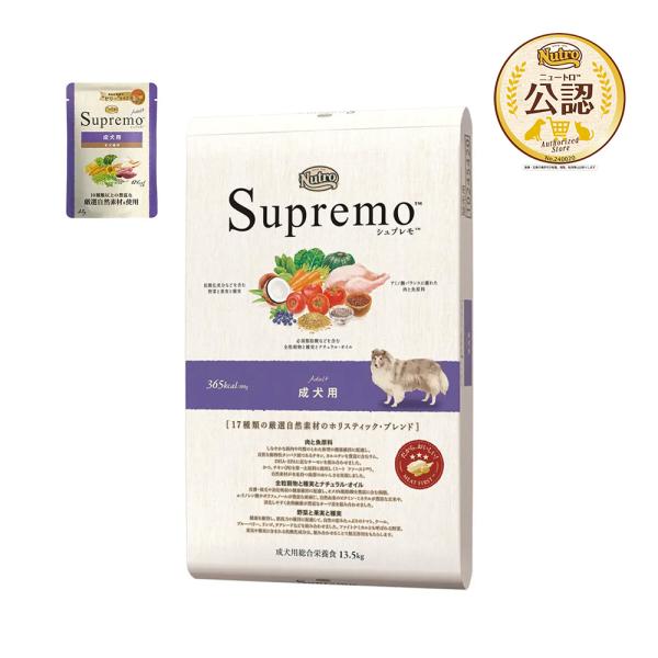 メーカー：ニュートロ ナチュラルフード　ドッグフード　犬フード　プレミアムフード　ドライフード　Ｓｕｐｒｅｍｏ　成犬用　１３．５ｋｇ　ニュートロ　ホリスティックブレンド　自然素材　チキン　ラム　サーモン　総合栄養食　皮膚・被毛　ナチュラルオ...