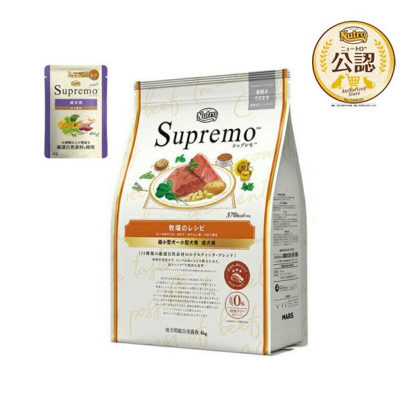 メーカー：ニュートロ ニュートロ　シュプレモ　超小型犬〜小型犬用　成犬用　牧場のレシピ　ビーフのグリル　ポテト・ホウレン草・パセリ添え　４ｋｇ　ドッグフード　犬フード　犬用フード　ドッグ　フード　いぬ　犬　ドライフード　成犬　超小型犬　小型...