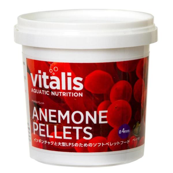 メーカー：レッドシー バイタリス　アネモネペレット　5060139358750　20210904　y21m09　mikari　６０ｇ　イソギンチャク　大型ＬＰＳ　マリンアクアリウム　フード　リーフ　サンゴ　コーラル　餌　MMC　人工飼料　ア...