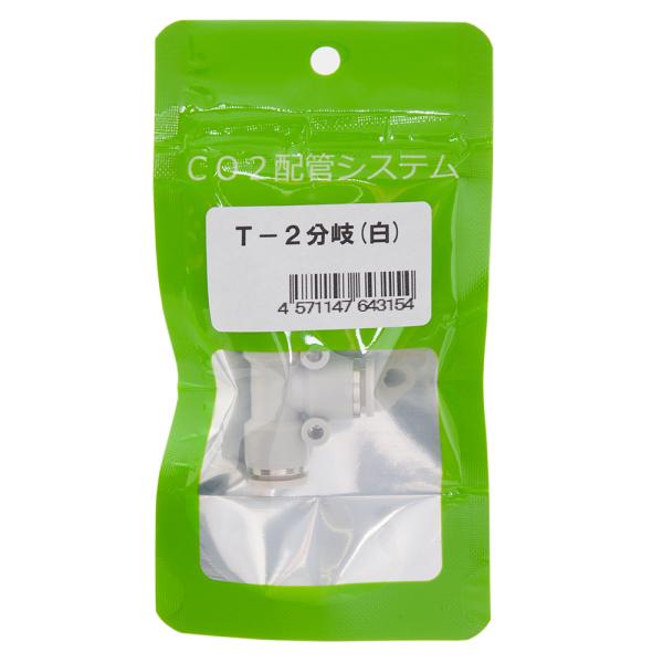 マツダ　T2分岐　4571147643154　20210427　y21m04　mikari　アクアリウム用品　アクア用品　CO2　二酸化炭素　分岐　水草　パーツ　6mm　直径6mm　耐圧チューブ　継ぎ手　継手　配管　添加　スピコン　流量調節...