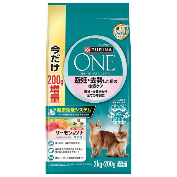 メーカー：ネスレ ピュリナワンキャット　避妊・去勢した猫の体重ケア　避妊去勢後からすべての年齢に　サーモン＆ツナ　２ｋｇ　キャットフード　ピュリナワン　キャット　成猫用　4902201213097　20210414　y21m04　nszk　...