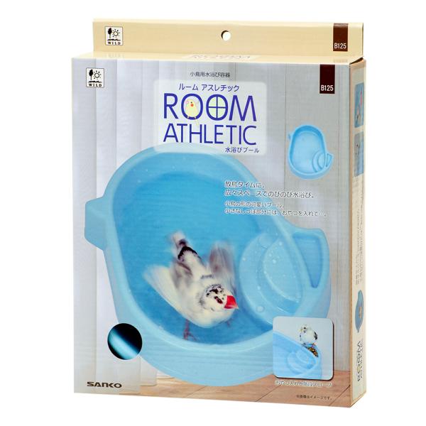 メーカー：三晃商会 三晃商会　ＳＡＮＫＯ　ルームアスレチック　水浴びプール　4976285111259　_animal　小動物　小動物用品　鳥　鳥用品　バード　bird　デグー　degu　ネズミ　ラット　マウス　パンダマウス　ジャービル　カ...