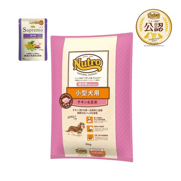 ナチュラルチョイス ニュートロ ナチュラルチョイス 小型犬用 成 ナチュラルチョイス ニュートロ ナチュラルチョイス 小型犬用 成