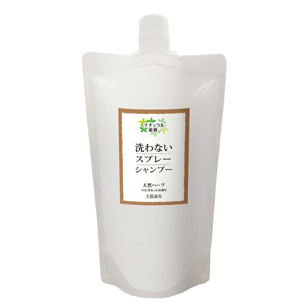 他サイト： 洗わないスプレーシャンプー　詰替　４００ｍｌ　犬猫兼用　ナチュラル重曹の商品画像