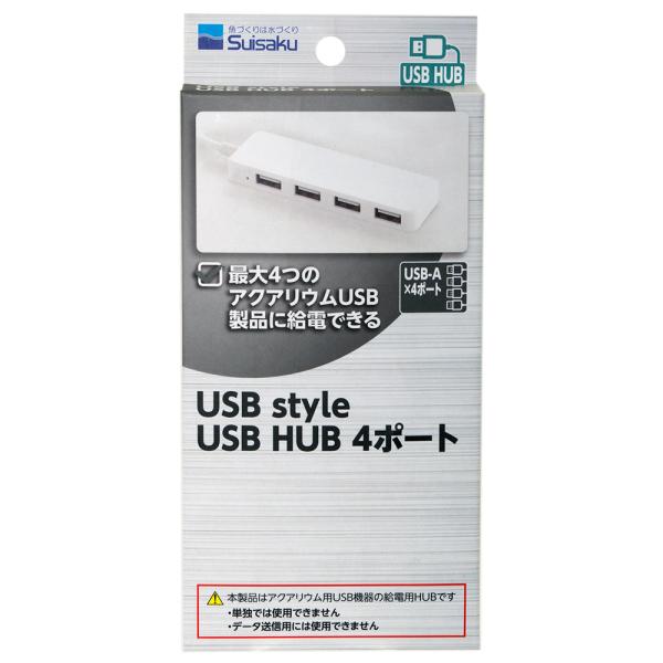 メーカー：水作 メーカー画像　水作　USBHUB　4ポート　4974105009731　20210410　y21m04　mikari　アクアリウム　アクアリウム用品　アクア　アクア用品　USB　アダプター　観賞魚　水槽用品　電源　4口　HUB
