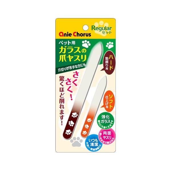 メーカー：アニーコーラス _dog　_neko　アニーコーラス　ペット用　ガラスの爪ヤスリ　レギュラーセット　4560407440015　20180213　YMYM　つめみがき　爪磨き　爪やすり　ガラス製　ペット用爪やすり　強化ガラス　アニ...