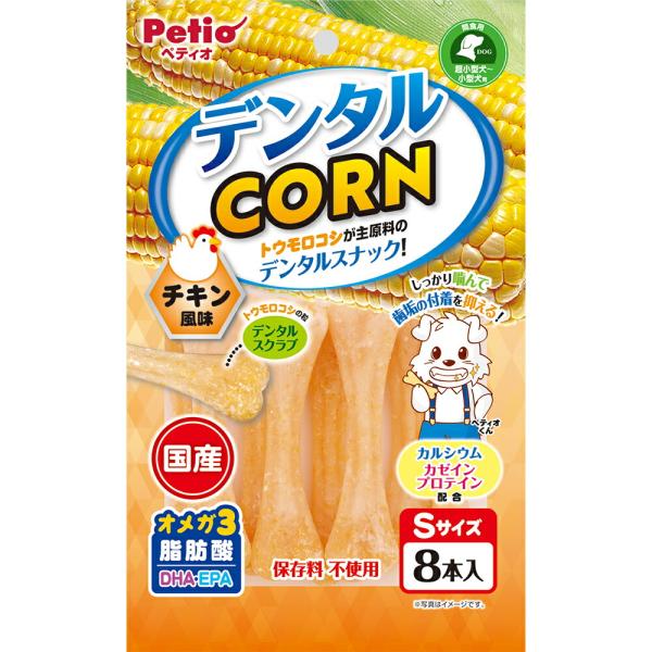 他サイト： ペティオ　デンタルコーン　チキン風味　Ｓサイズ　８本入の商品画像