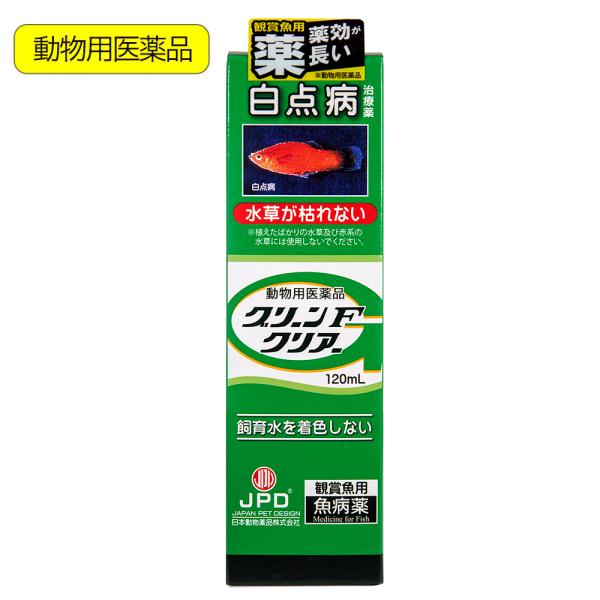 ニチドウ グリーンFクリアー 120ml ■ 動物用医薬品 白点病治療薬 水草水槽 無色 日本動物薬品 魚用品 アクアリウム 観賞魚 用品 水槽 同梱不可