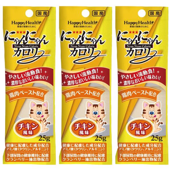 アース・ペット にゃんにゃんカロリー チキン風味 25g×3袋