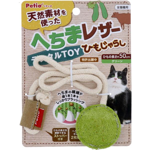 メーカー：ペティオ ペティオ　猫用おもちゃ　へちまレザー　デンタルTOY　ひもじゃらし　グリーン　4903588264931　20210723　y21m07　mikari　猫　ネコ　猫用品　おもちゃ　玩具　デンタルケア　歯磨き　ケア　デンタ...