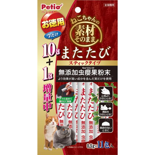 ペティオ　ねこちゃんの素材そのまま　またたびスティック　１０包＋１包