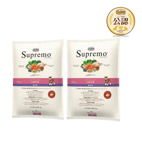 メーカー：ニュートロ ナチュラルフード　sfset　_dog　ドッグフード　犬フード　プレミアムフード　ドライフード　Ｓｕｐｒｅｍｏ　小型犬用　成犬用　１ｋｇ　シュプレモ　ニュートロ　4562358781797　ホリスティックブレンド　自然...