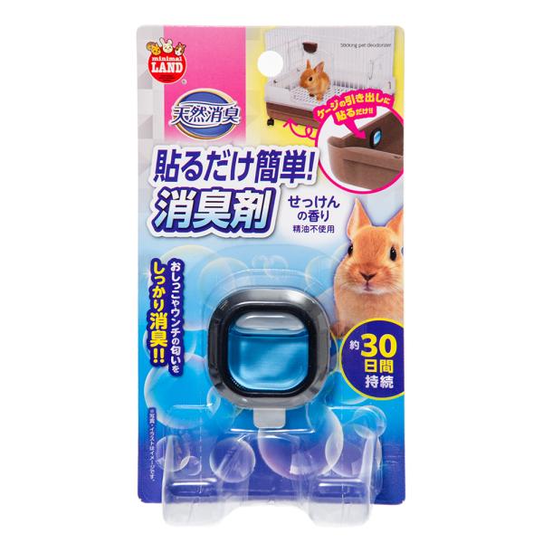 メーカー：マルカン マルカン　天然消臭　貼るだけ簡単消臭剤　せっけんの香り　4906456575092　20211210　y21m12　wakaoo　ケージ　ペット　小動物　うさぎ　ハムスター　モルモット　リス　フェレット　ML-342　o...