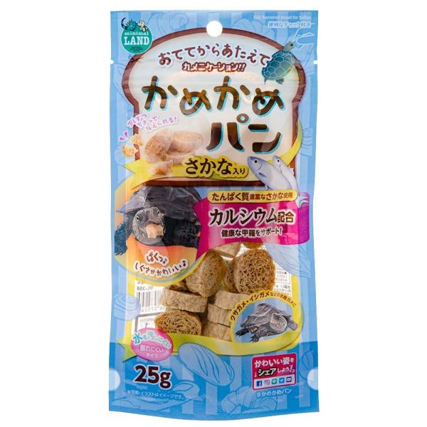 メーカー：マルカン マルカン　かめかめパン　さかな入り　25g　4906456575245　20210910　y21m09　GBNM　両生類　爬虫類　カメ　亀　水棲ガメ　水ガメ　イシガメ　ニホンイシガメ　クサガメ　ゼニガメ　ミドリガメ　アカ...