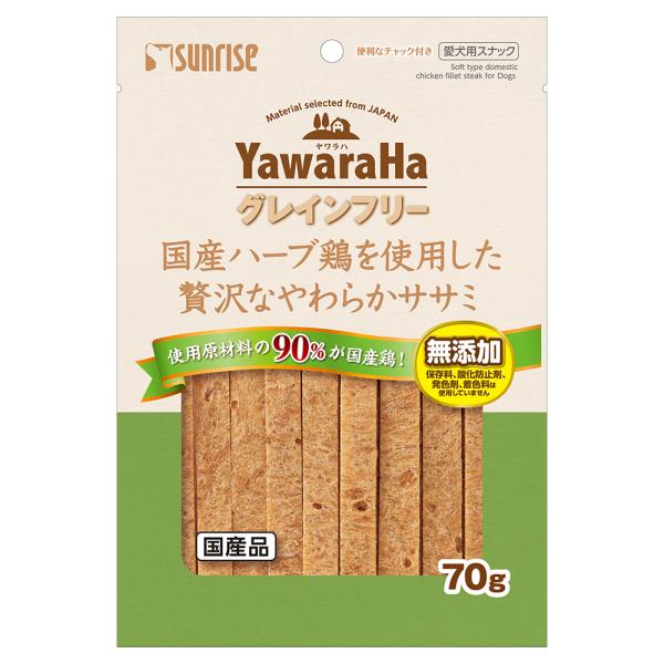 ヤワラハ　グレインフリー　国産ハーブ鶏を使用した贅沢なやわらかササミ　70g　関東当日便