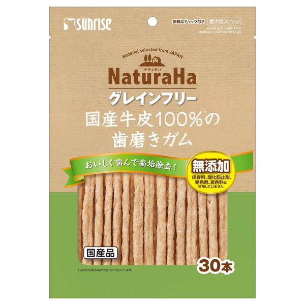 他サイト： ナチュラハ　グレインフリー　国産牛皮１００％の歯磨きガム　３０本の商品画像