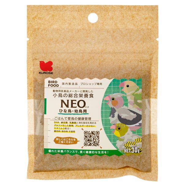 メーカー：黒瀬ペット 黒瀬ペットフード　NEO　ひな鳥　幼鳥用　30g　4972228232708　20210721　y21m07　GBNM　鳥　小鳥　主食　フード　えさ　餌　幼鳥　ひな　雛　小型インコ　中型インコ　大型インコ　インコ　文鳥...