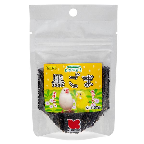 メーカー：黒瀬ペット 黒瀬ペットフード　自然派　黒ごま　30g　KP-121　4972228257213　20210726　y21m07　mikari　小動物　小動物用品　黒瀬　おやつ　ハムスター　モモンガ　リス　ハリネズミ　ゴマ　胡麻　鳥...