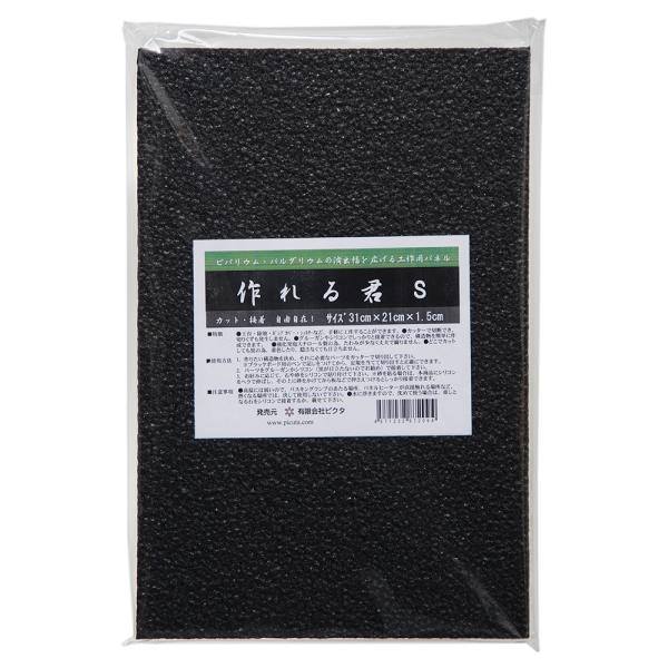 line2462terarium　作れる君S　31cm×21cm×1.5cm　レイアウト　テラリウム　4571232872094　20210729　y21m07　mikari　両生類　爬虫類　発泡スチロール　パネル　工作用　ビバリウム　パル...