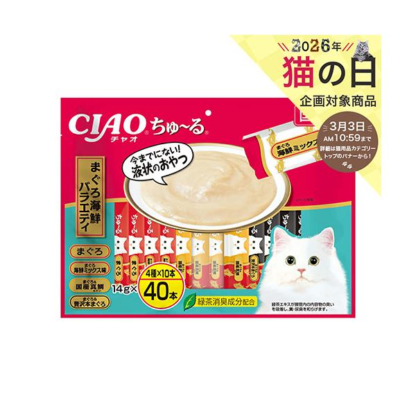 メーカー：いなば メーカー画像　いなば　ＣＩＡＯ　ちゅ〜る　４０本　まぐろ海鮮バラエティ　１４ｇ×４０本　4901133644283　20211109　y21m11　wakaoo　キャットフード　猫フード　猫用　ねこ用　cat　ちゃお　ちゅ...