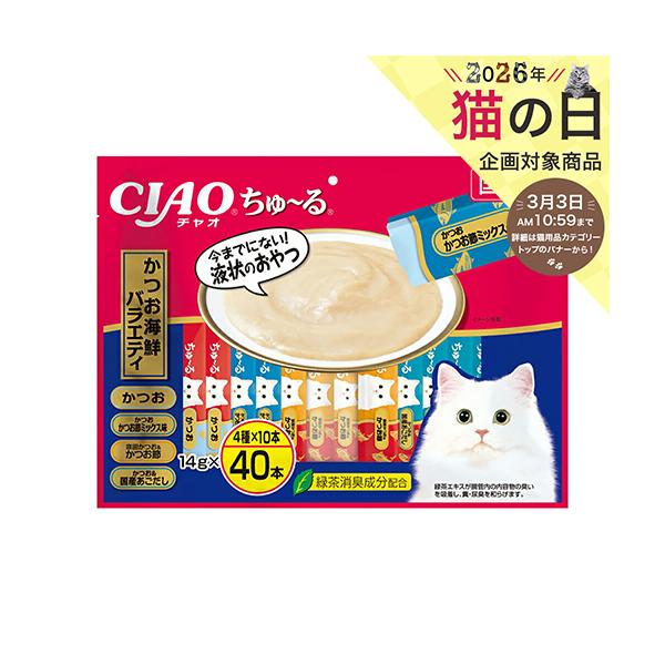 メーカー：いなば メーカー画像　いなば　ＣＩＡＯ　ちゅ〜る　４０本　かつお海鮮バラエティ　１４ｇ×４０本　4901133644290　20211109　y21m11　wakaoo　キャットフード　猫フード　猫用　ねこ用　cat　ちゃお　ちゅ...
