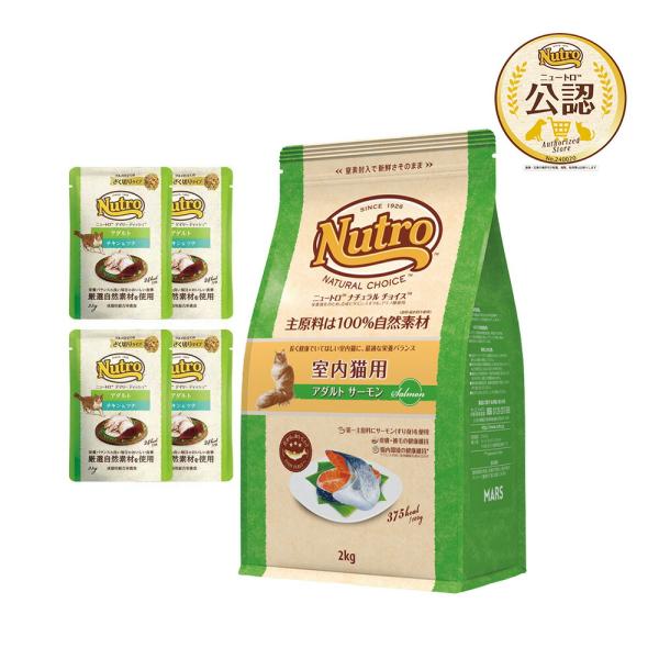 ナチュラルチョイス 【レビュー記載でおまけパウチ1袋同梱