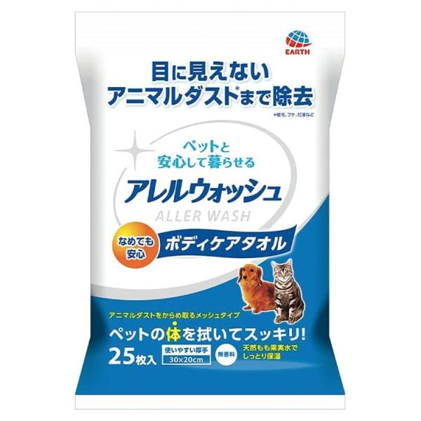 メーカー：アース・ペット _dog　_neko　4994527867900　アース　ペット　アレルウォッシュ　ボディケアタオル　25枚　バイオケミカル　からだ拭き　猫用品　ケア　お手入れ用品　シャンプータオル　毛のお手入れ　犬用品　ティッシ...