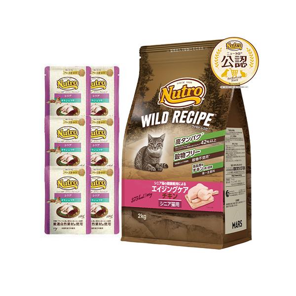 WILD RECIPE 【レビュー記載でおまけパウチ1袋同梱】ニュートロ 猫