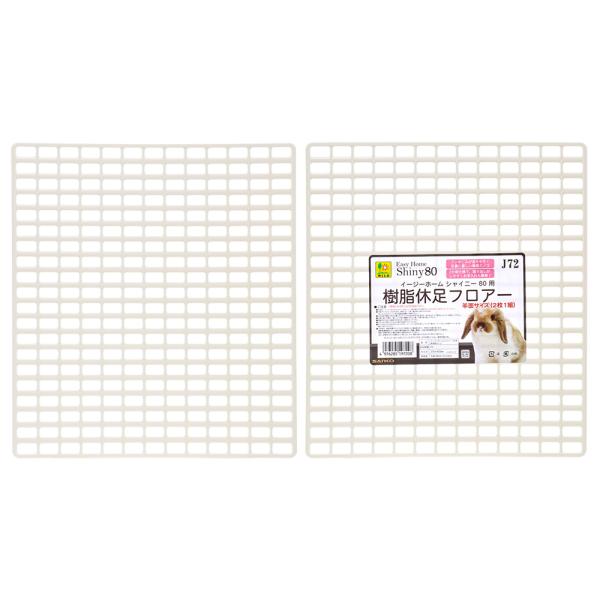 ケージ イージーホーム 80 シャイニーの人気商品・通販・価格 ケージ イージーホーム 80 シャイニーの人気商品・通販・価格