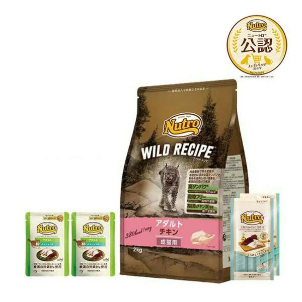 WILD RECIPE ニュートロ 猫 成猫用 セット ワイルド レシピ アダルト
