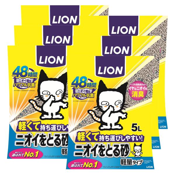メーカー：ライオン 4903351004856　ライオン　ニオイをとる砂　軽量タイプ　５Ｌ　６袋入り　猫用品　猫　ねこ　猫トイレ　猫砂　トイレ　固まる　燃やせる　ペットキレイ　砂　鉱物　鉱物系　ベントナイト　ベントナイト系　紙　紙砂　紙系　...