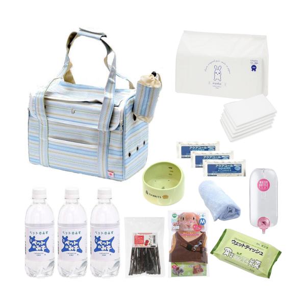 メーカー：用品セット minimalcarry　animalsetsiiku　防災　震災　備え　地震　避難　防災グッズ　避難グッズ　マルカン　うさぎのおでかけバッグ　Ｌ　ブルー　うさぎ　ラビット　モルモット　小動物　ケージ　キャリーバッグ　...