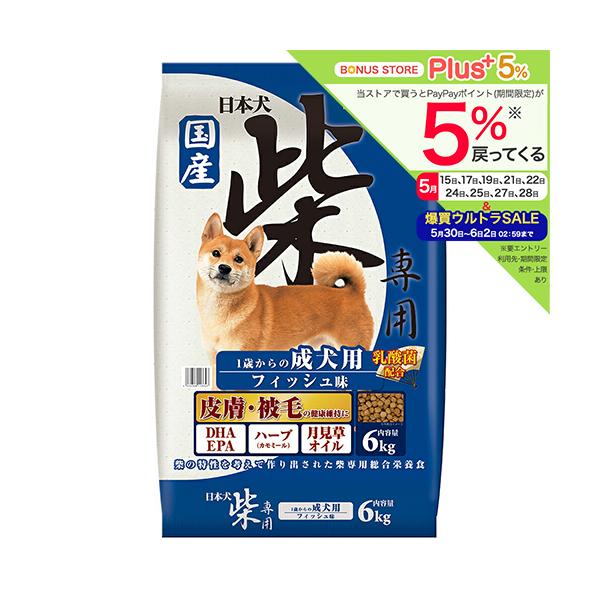 柴専用 ドッグフード イースター 日本犬柴専用 成犬用 フィッシュ味